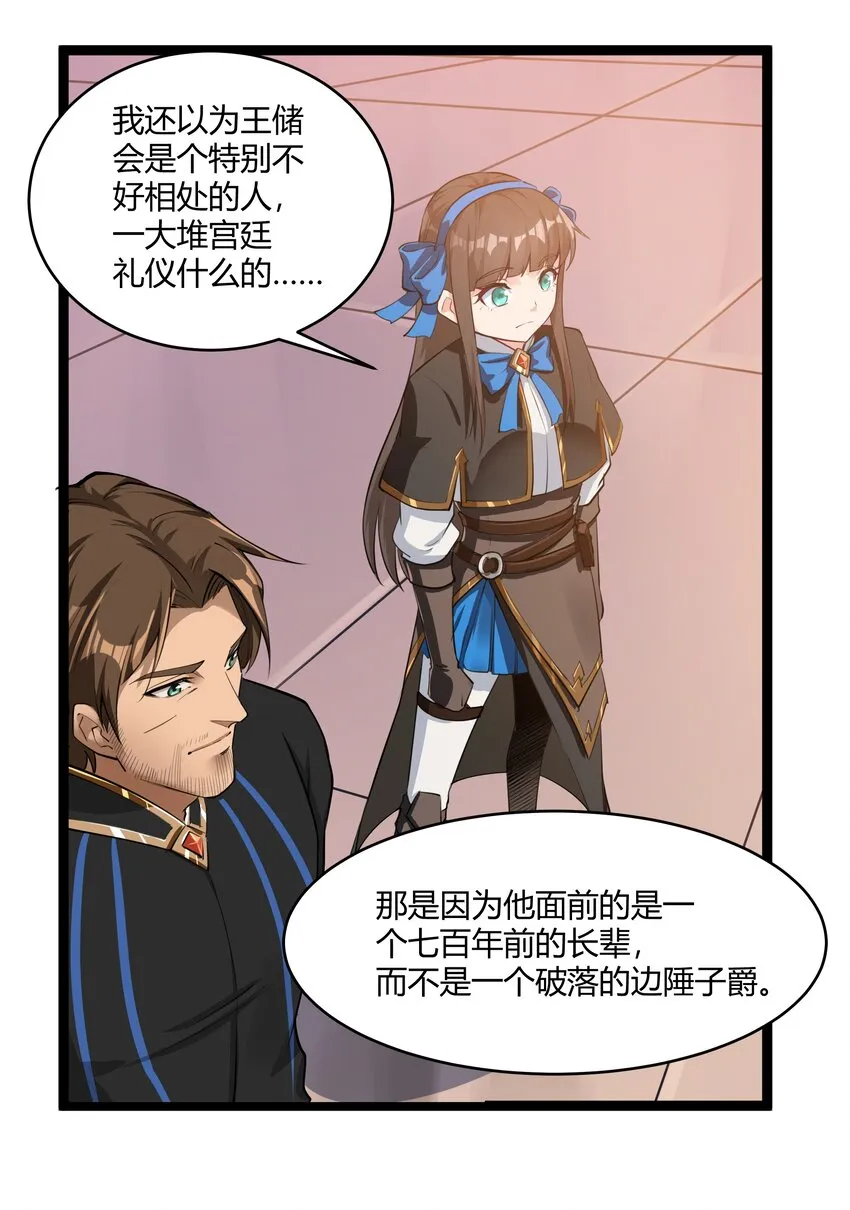 023 秘银宝库 第26页