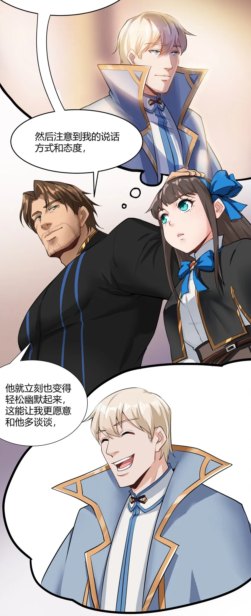 023 秘银宝库 第28页