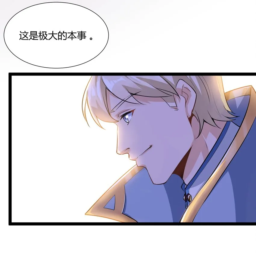 023 秘银宝库 第29页