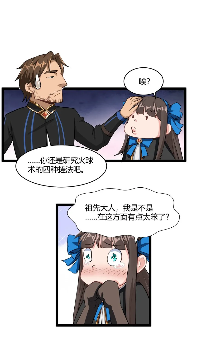 023 秘银宝库 第30页
