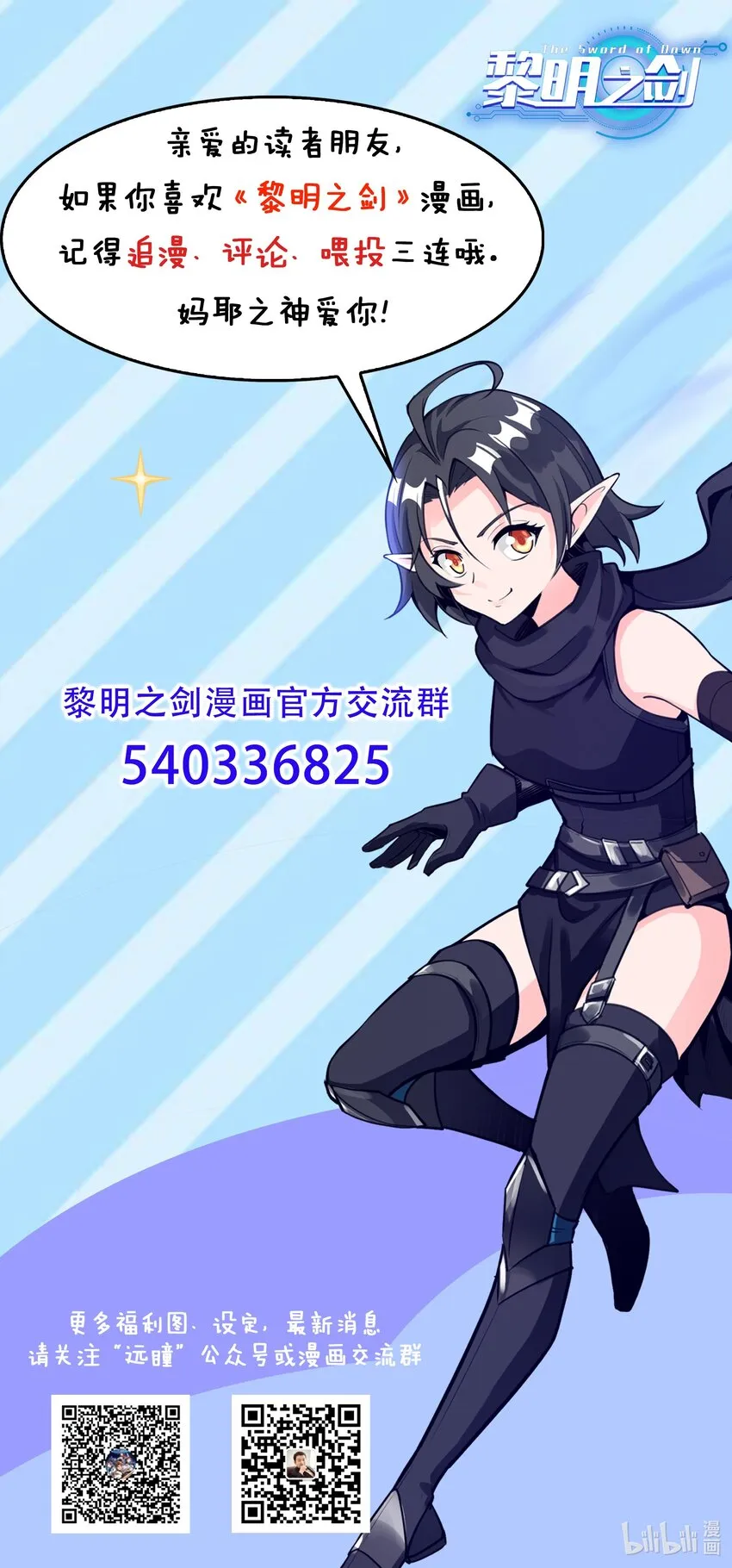 023 秘银宝库 第33页