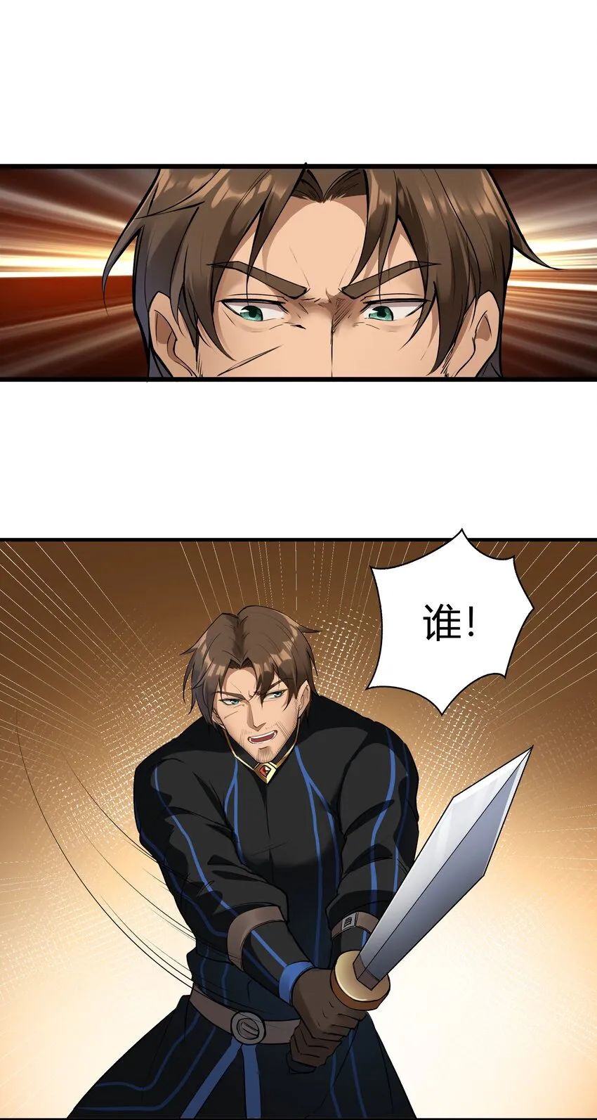 024 影卫 第8页