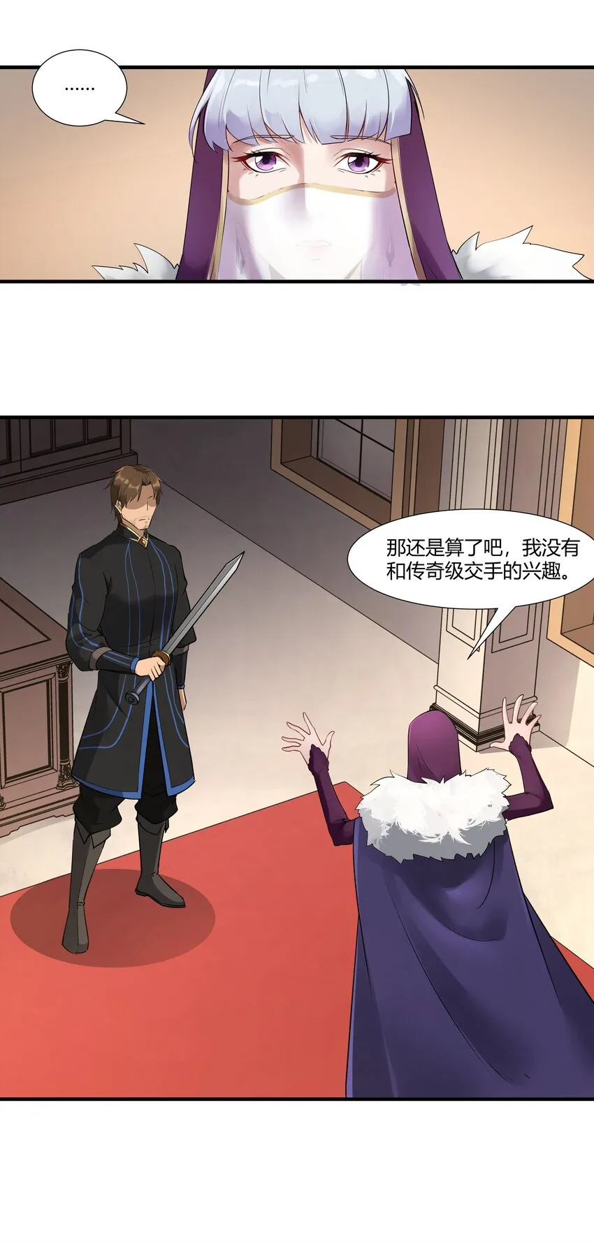 024 影卫 第17页
