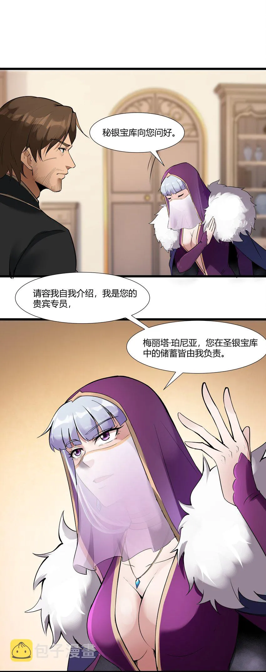 024 影卫 第18页