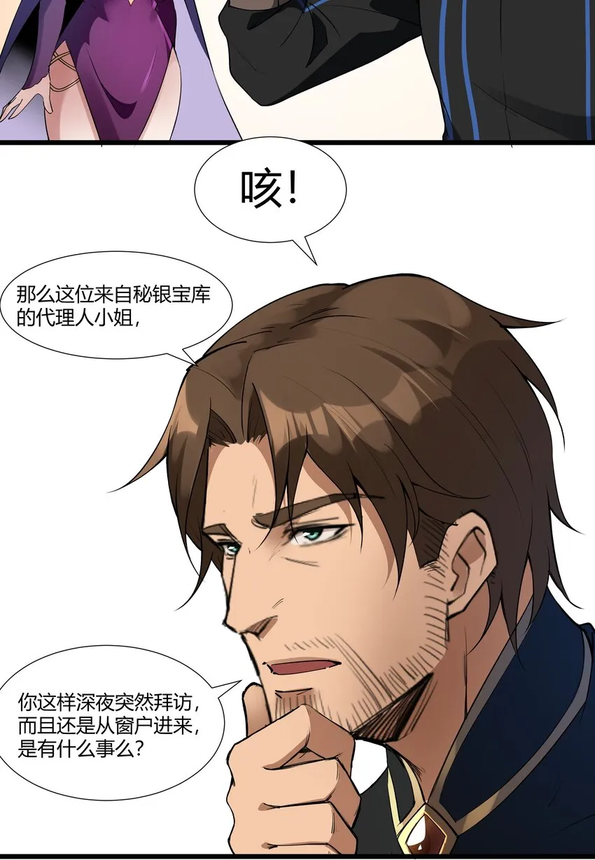 024 影卫 第20页