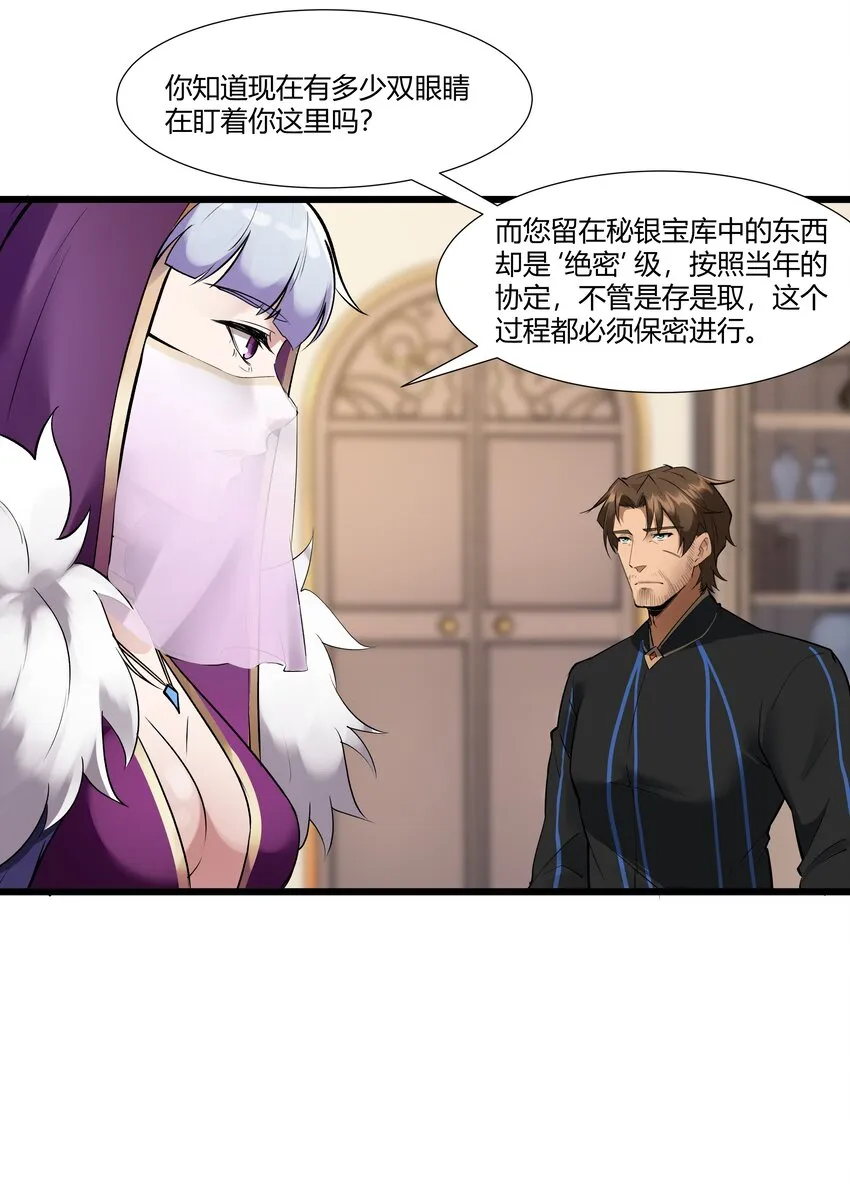 024 影卫 第21页