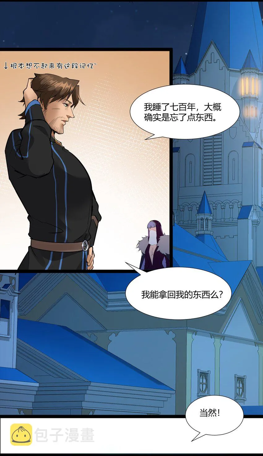 024 影卫 第23页