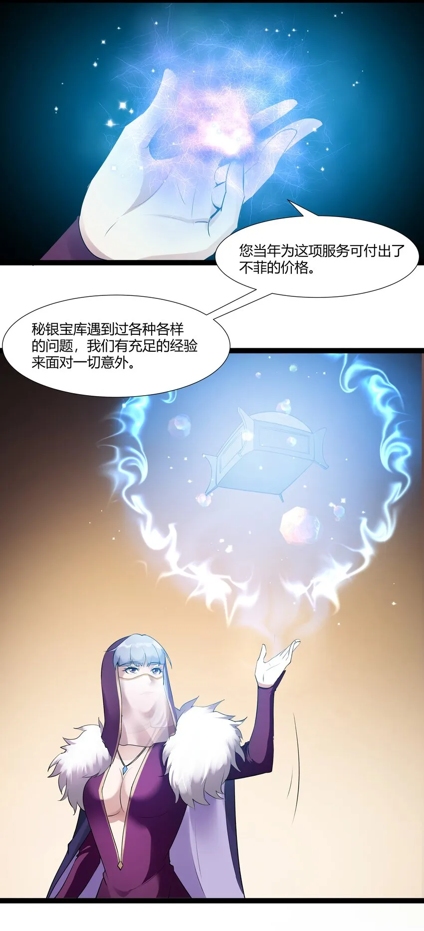 024 影卫 第24页
