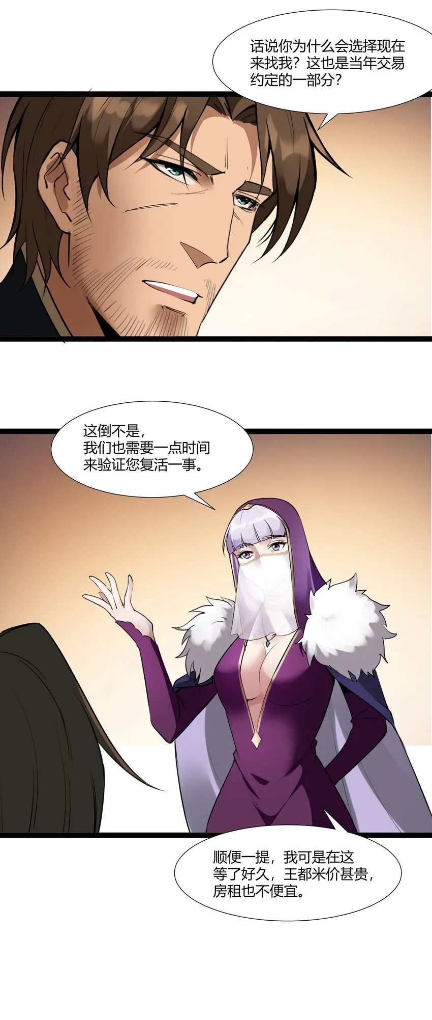 024 影卫 第29页