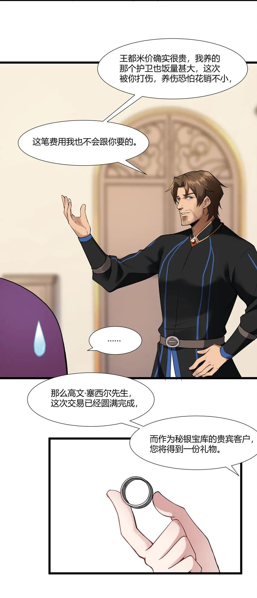 024 影卫 第31页