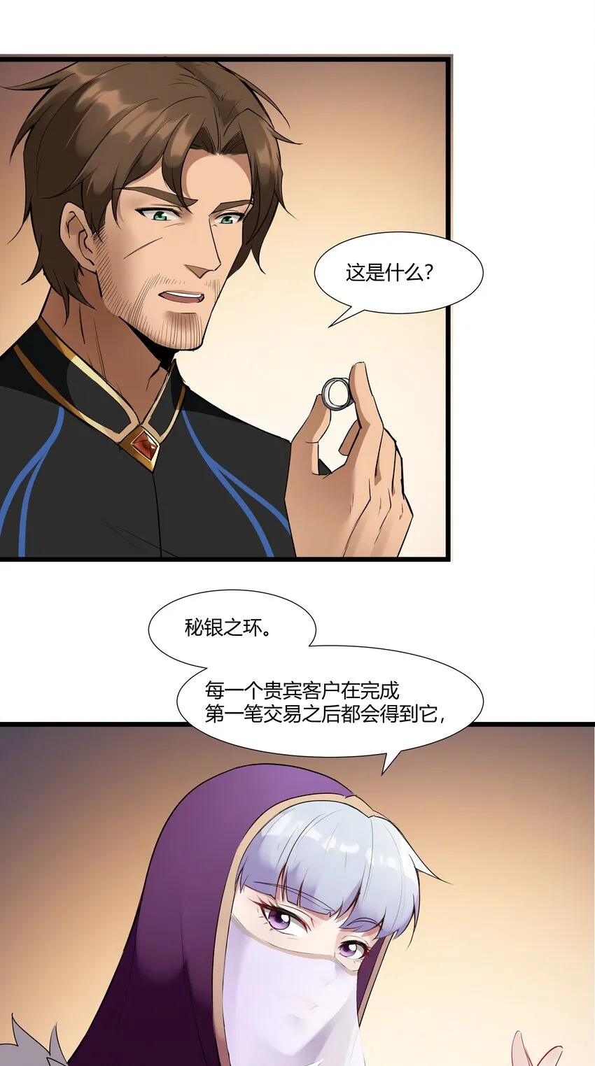024 影卫 第32页