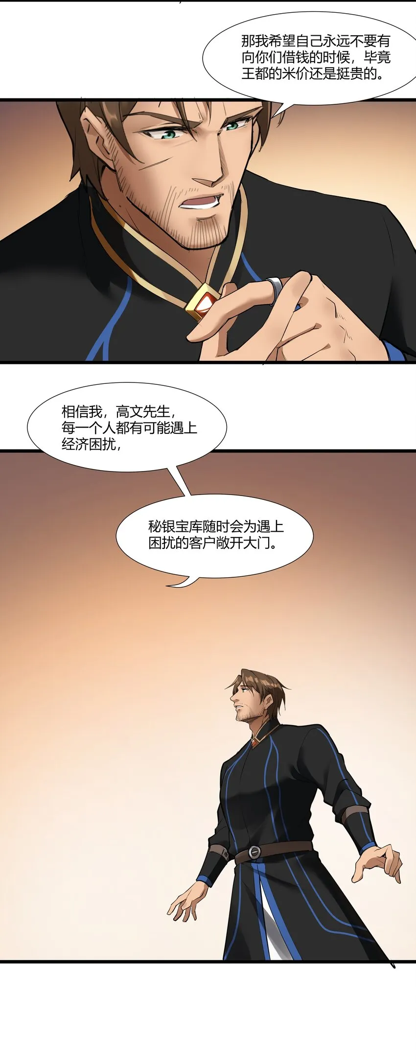 024 影卫 第34页
