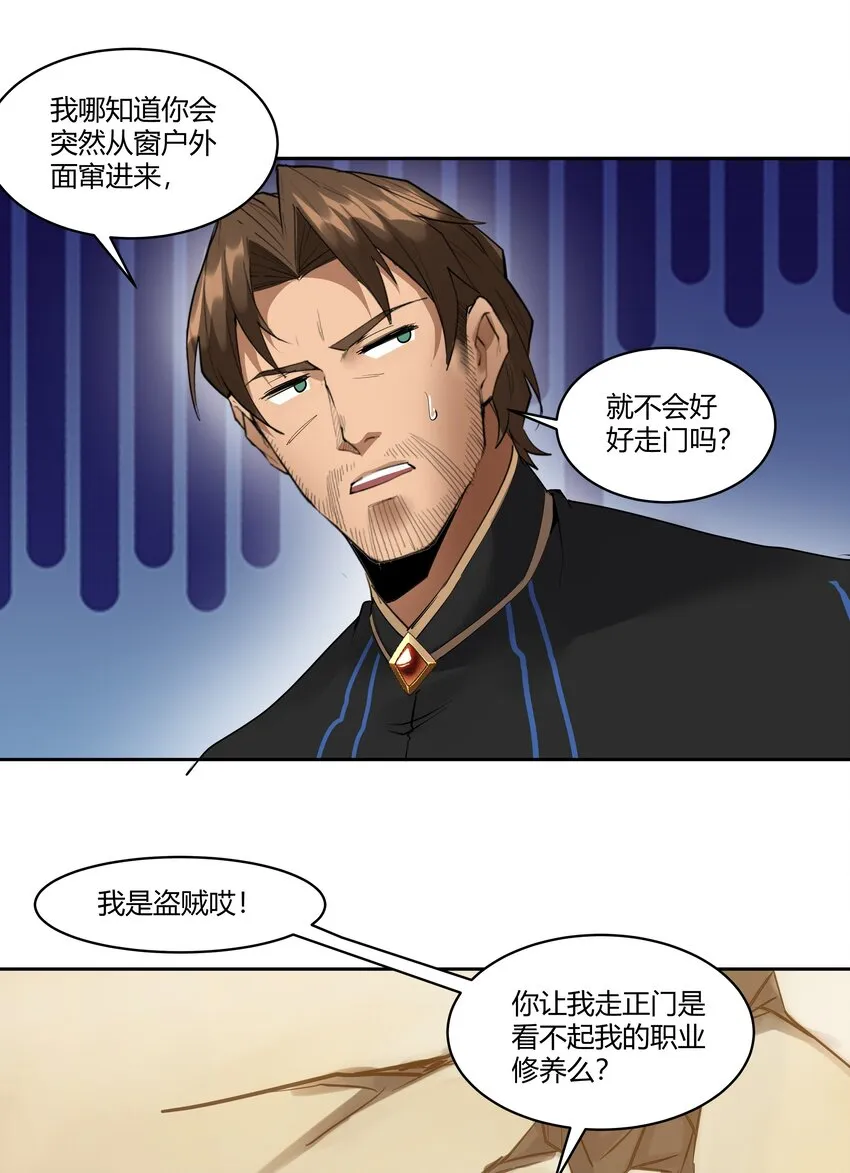 024 影卫 第39页