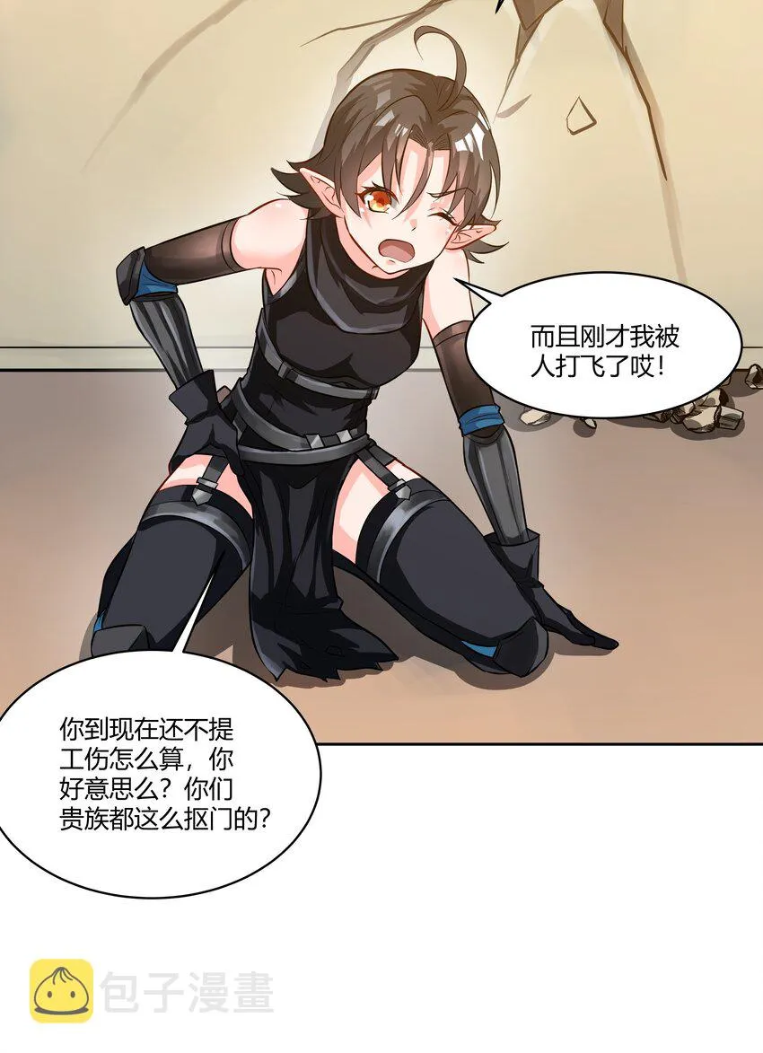 024 影卫 第40页