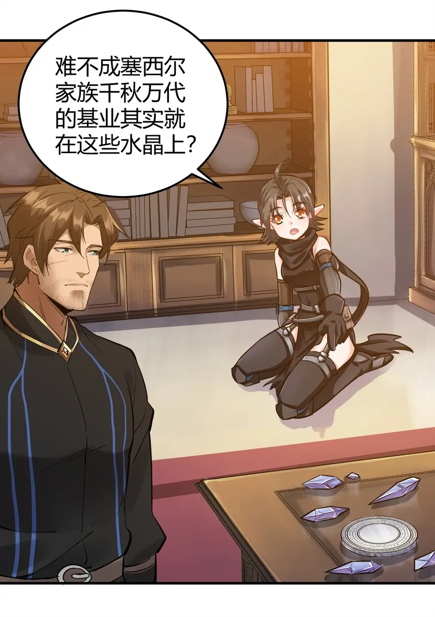 024 影卫 第43页