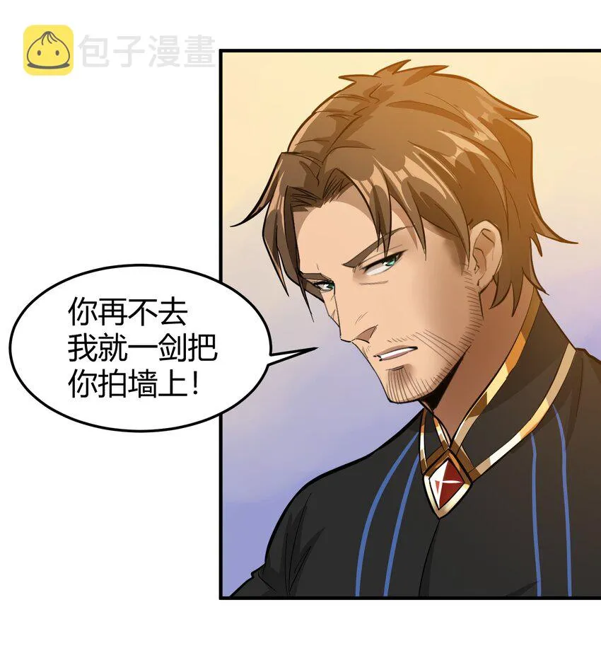 024 影卫 第44页