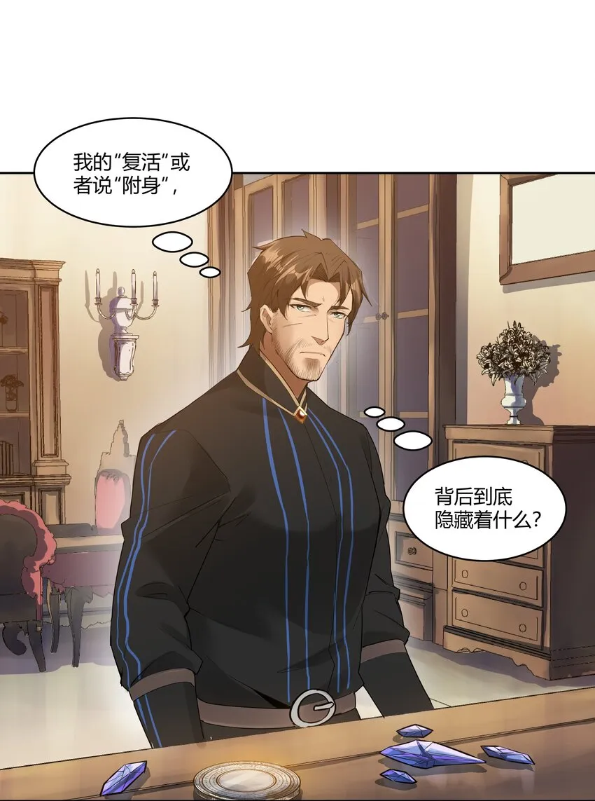 024 影卫 第46页