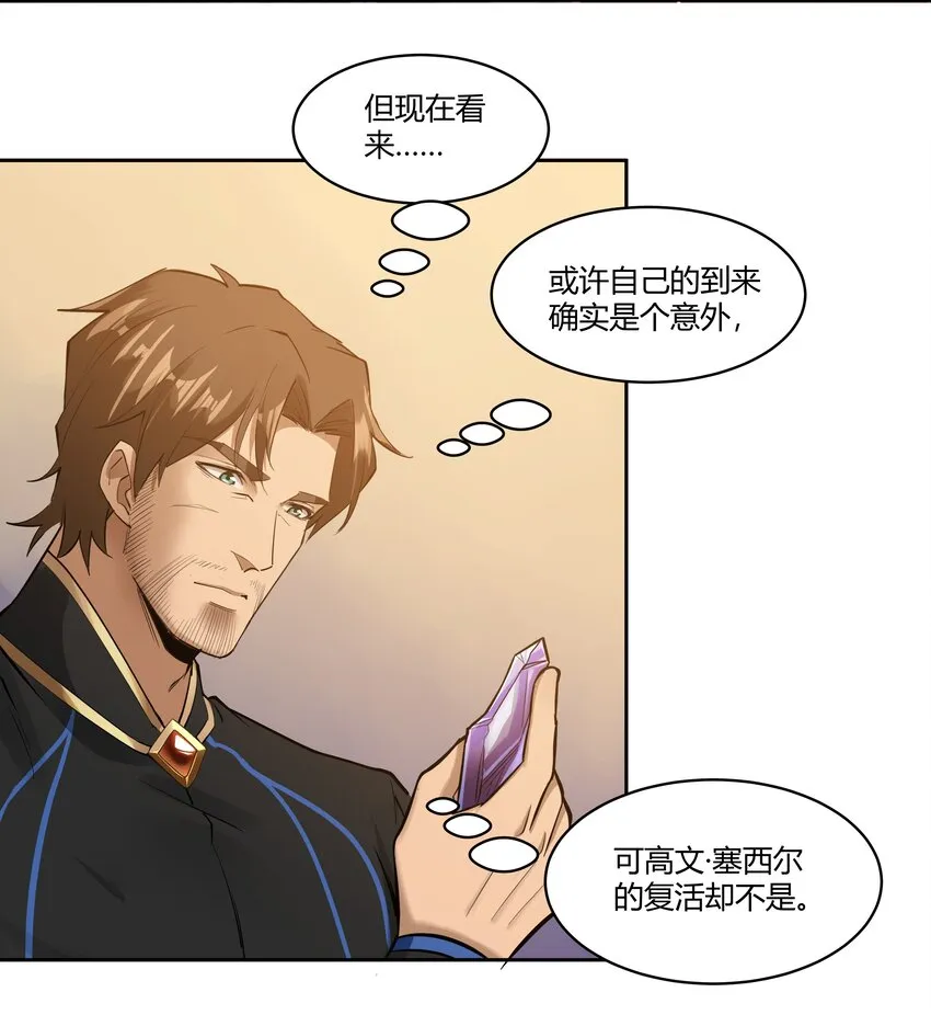 024 影卫 第48页