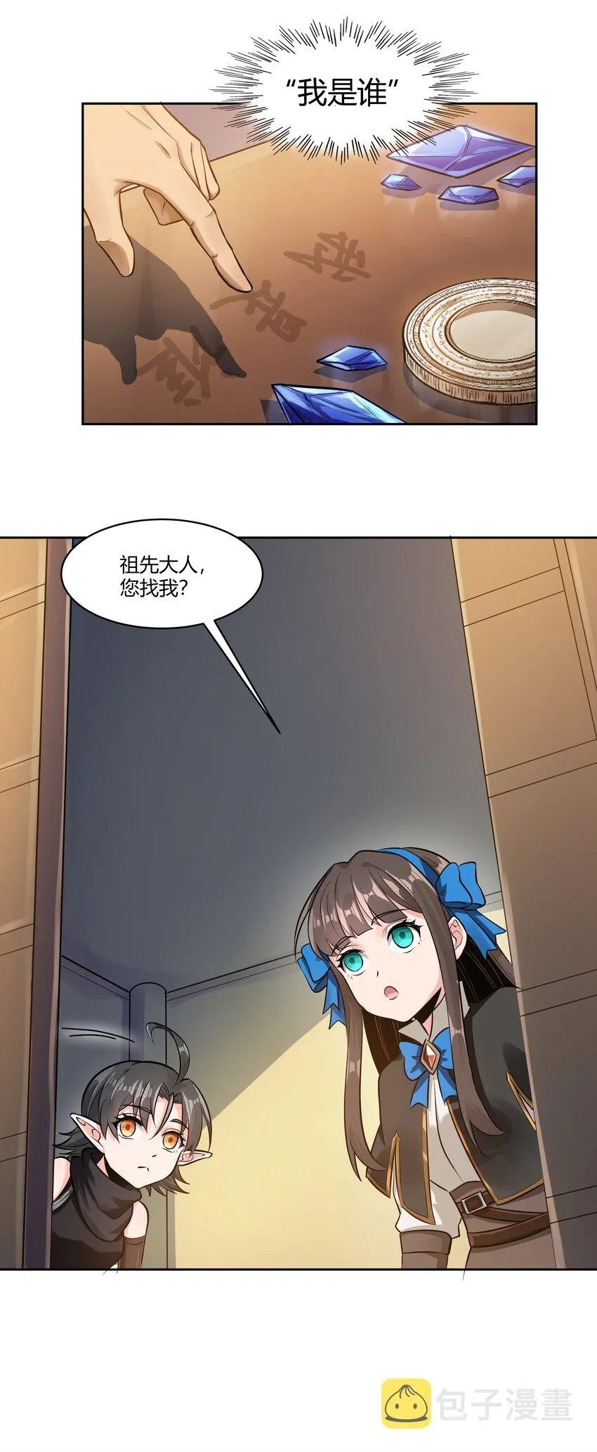 024 影卫 第49页