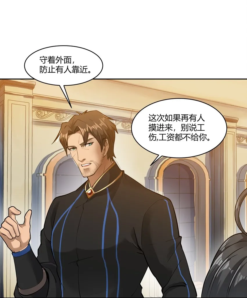 024 影卫 第50页