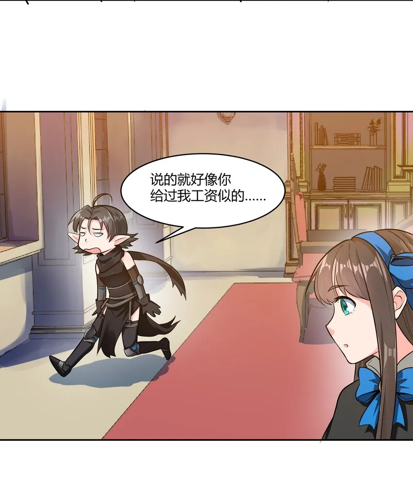 024 影卫 第51页