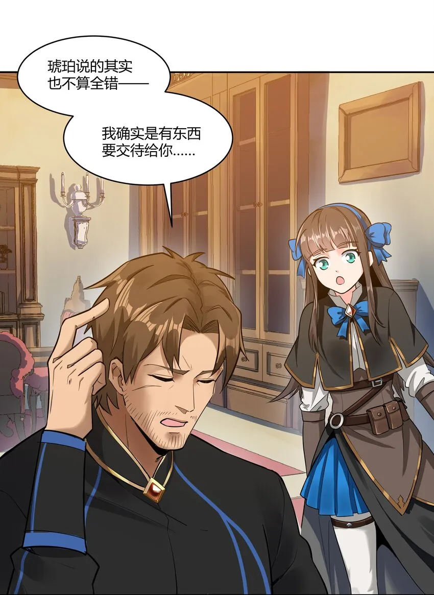 024 影卫 第53页