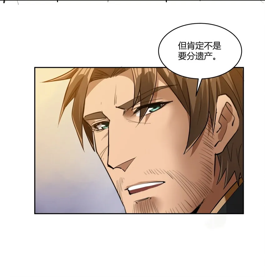 024 影卫 第54页