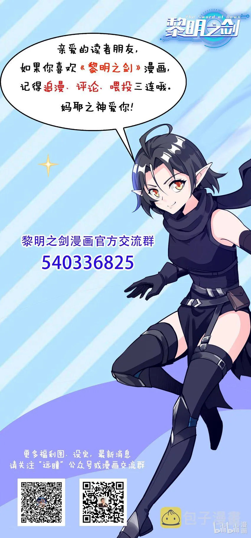 024 影卫 第61页
