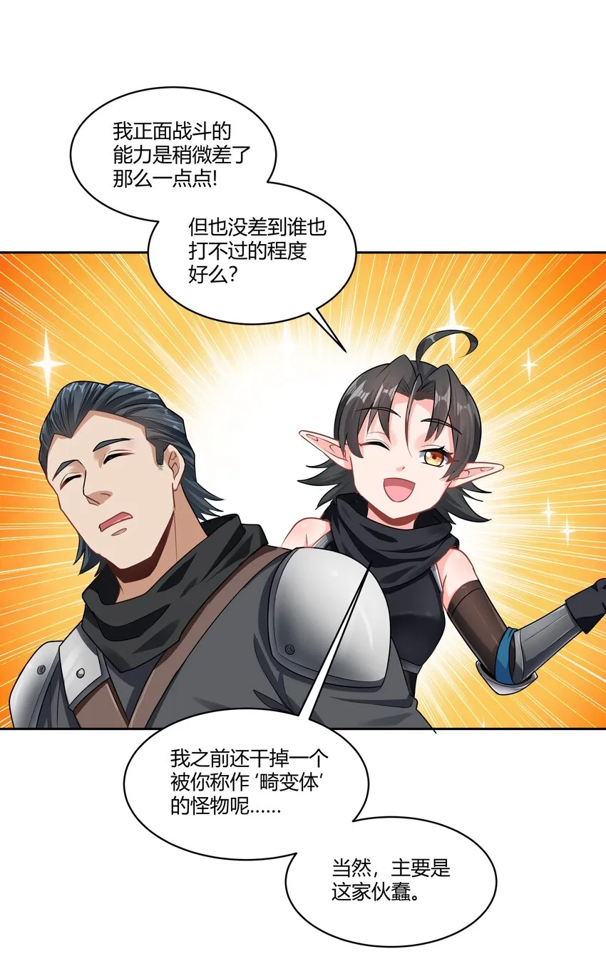 025 会面 第3页