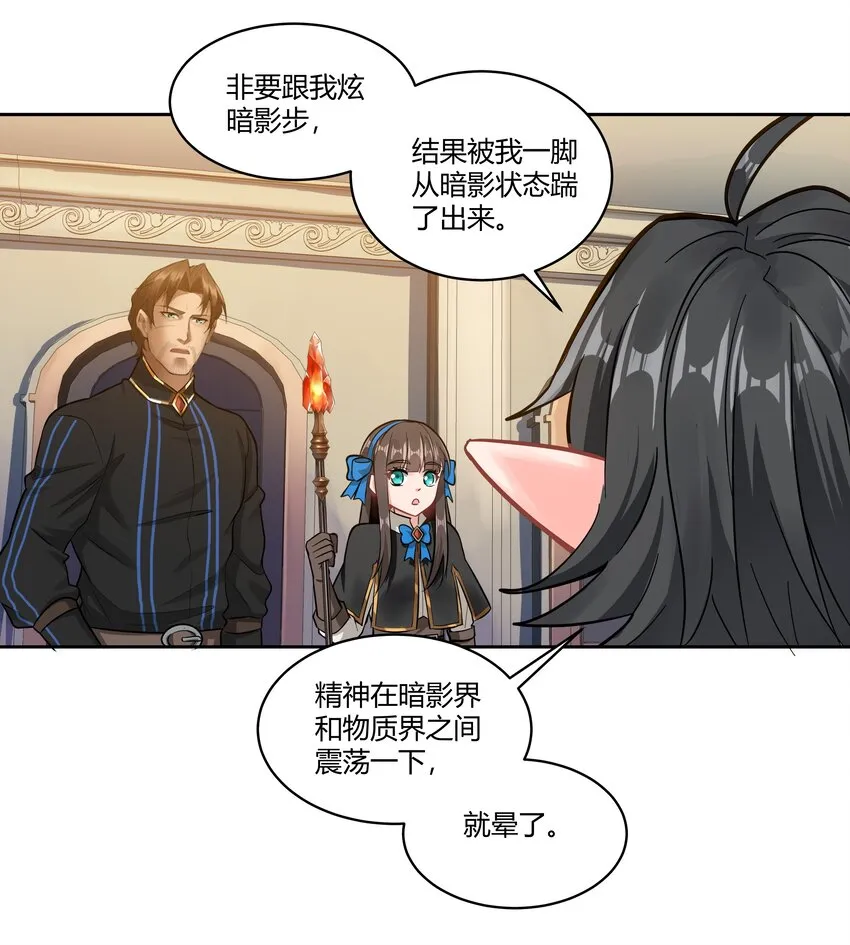 025 会面 第4页