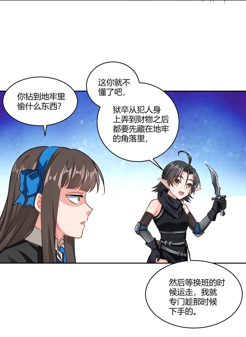 025 会面 第10页