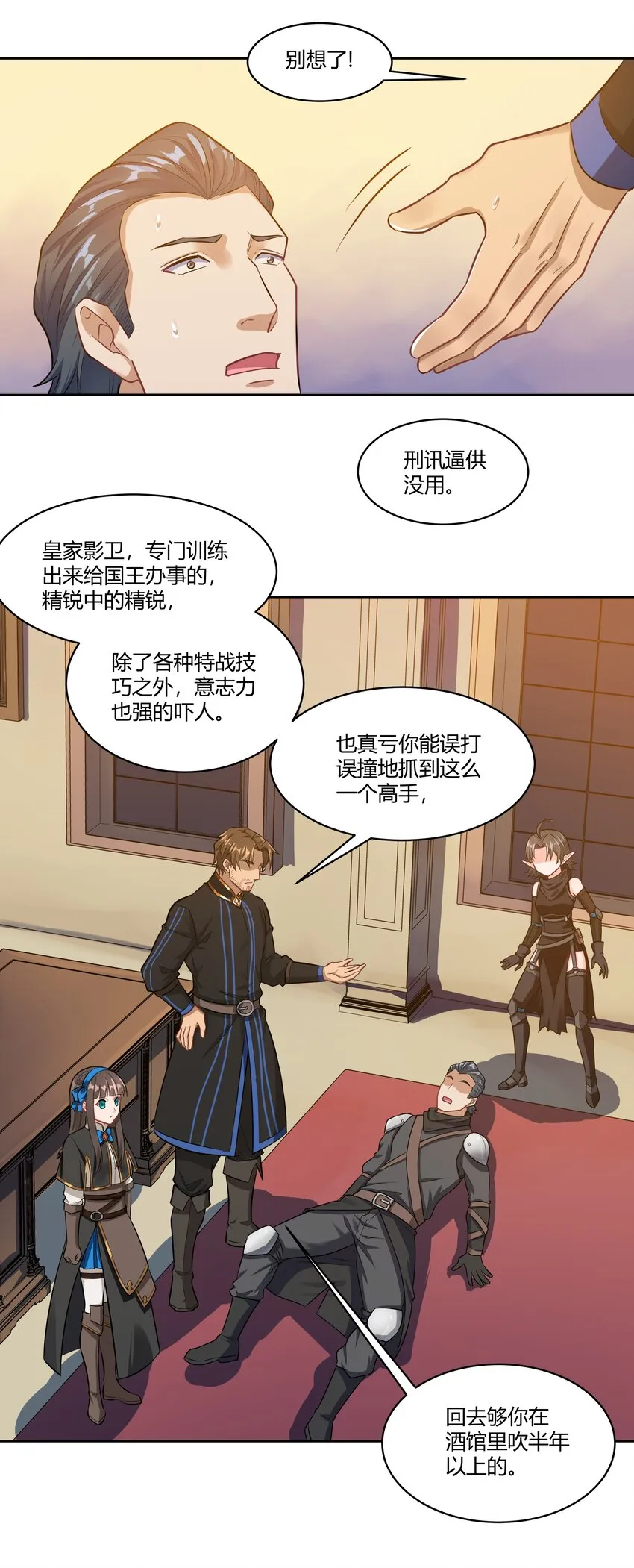 025 会面 第11页
