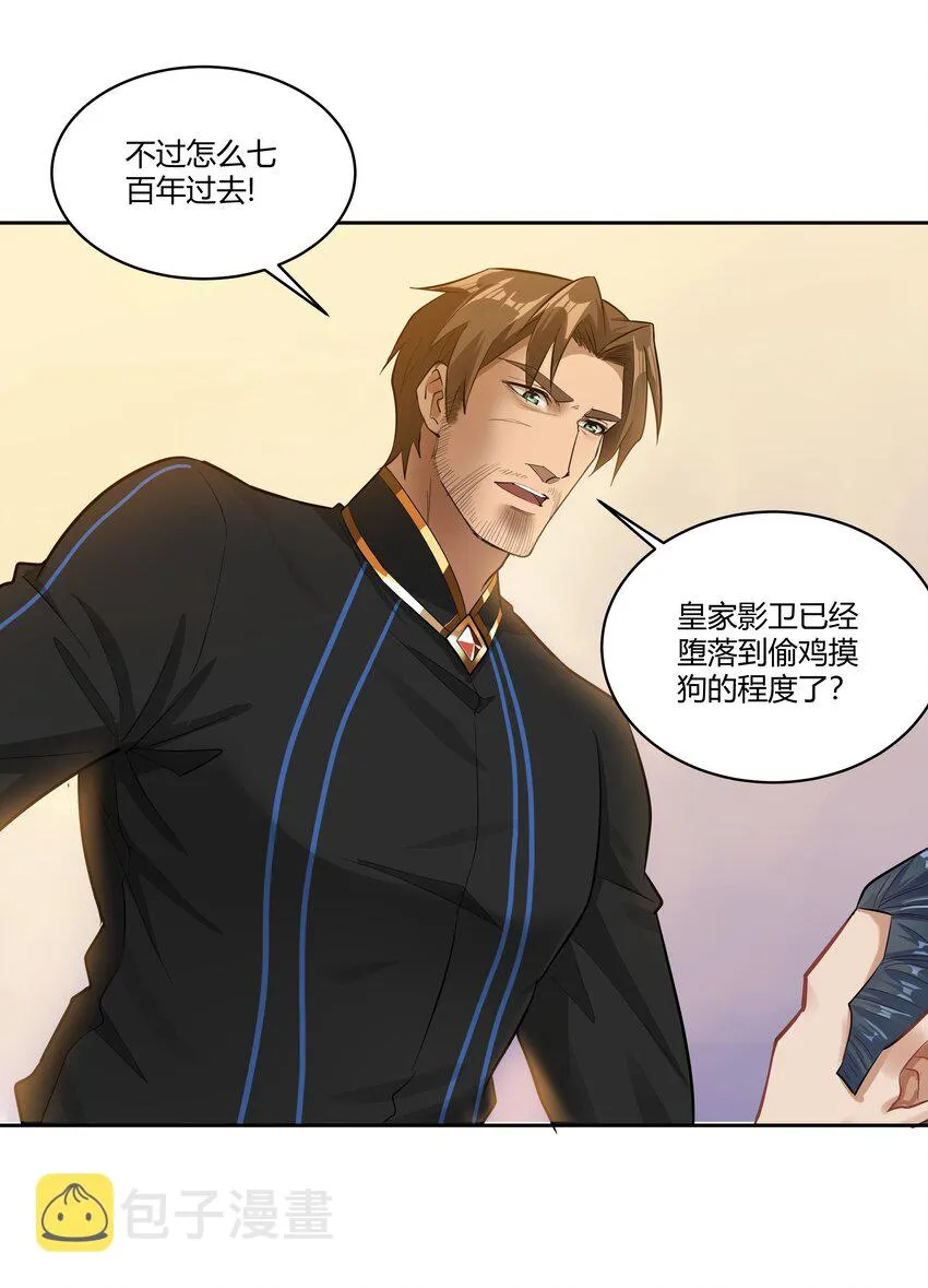 025 会面 第12页