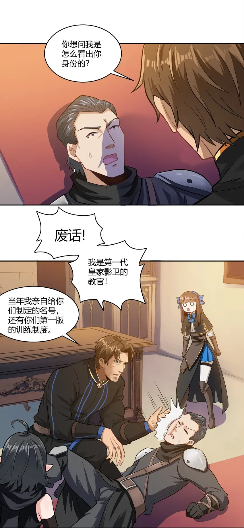 025 会面 第13页