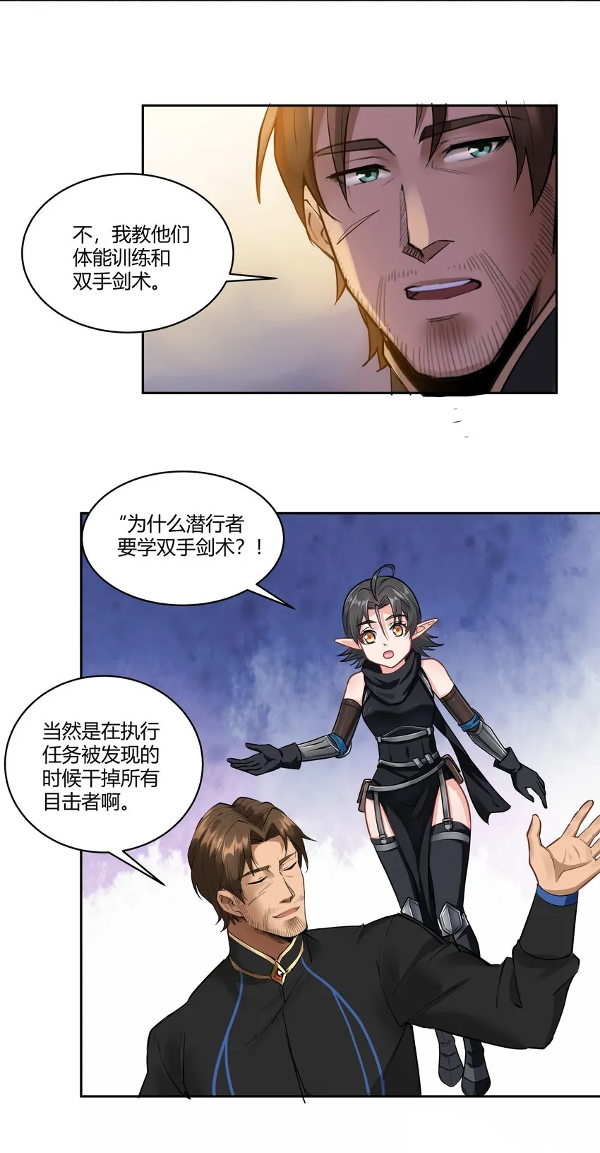 025 会面 第15页