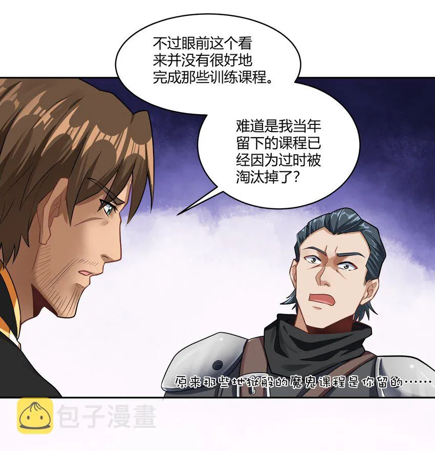 025 会面 第17页
