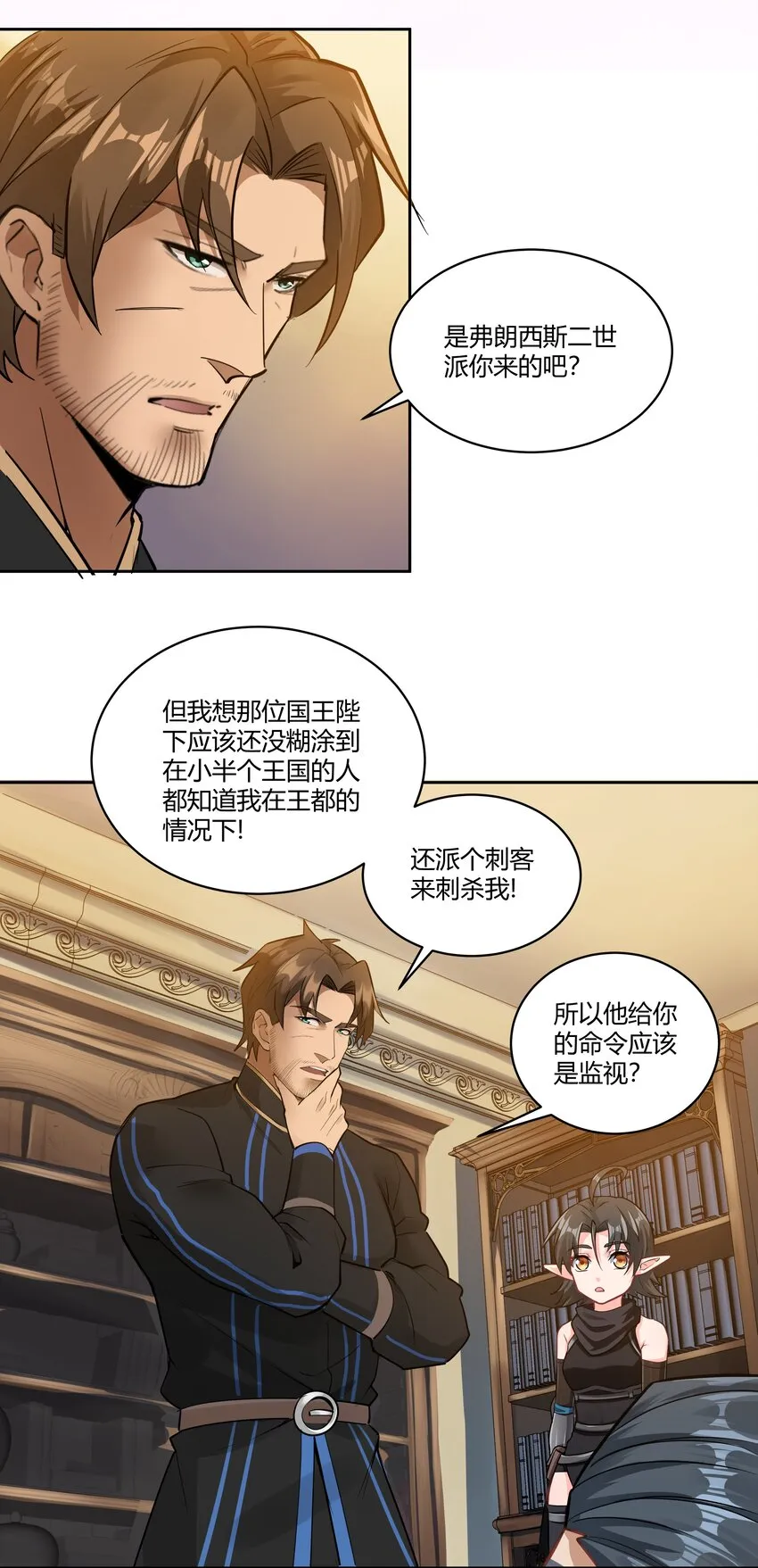 025 会面 第18页