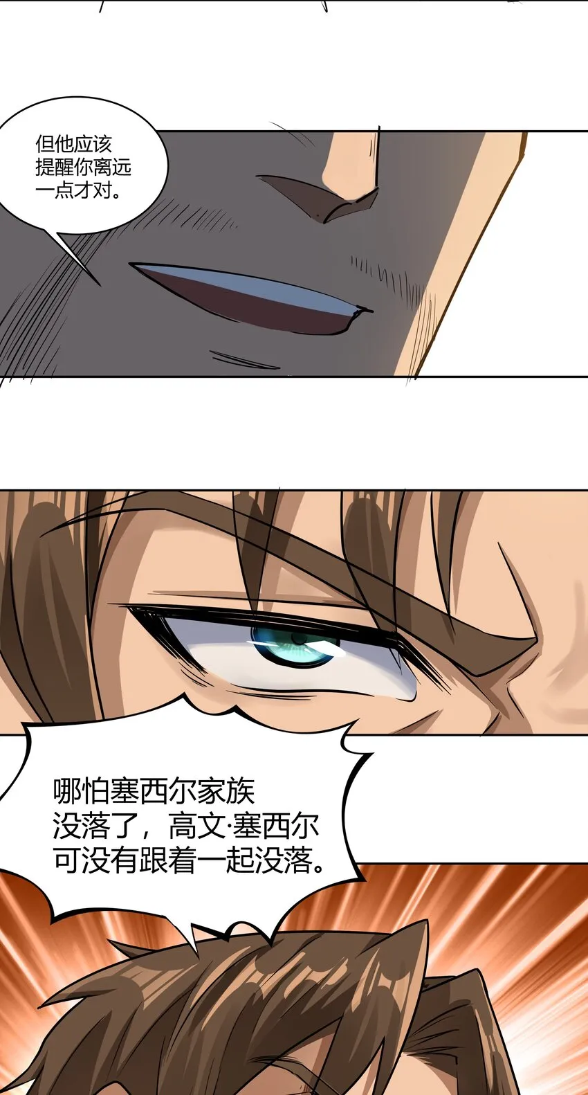 025 会面 第19页
