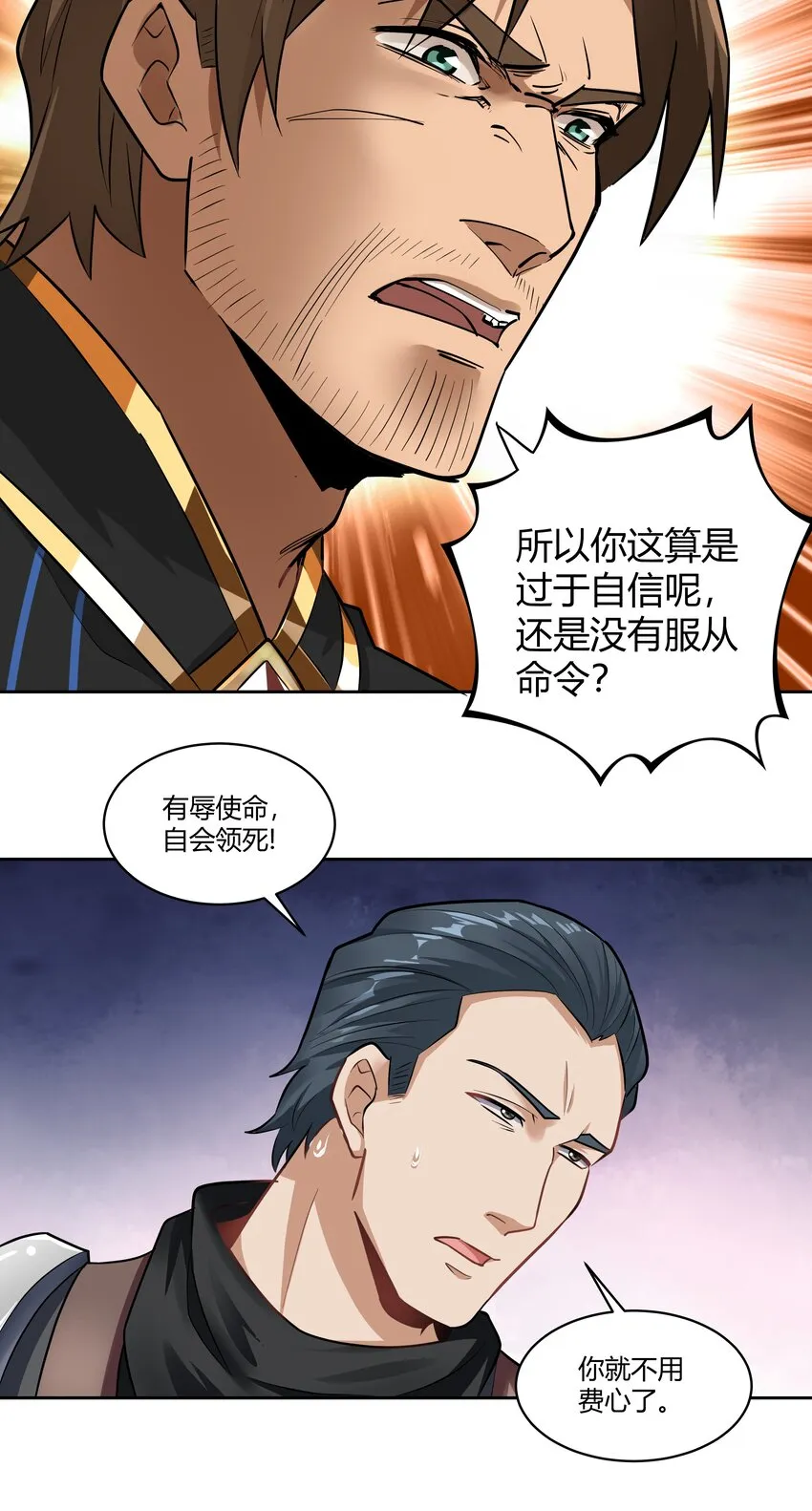 025 会面 第20页