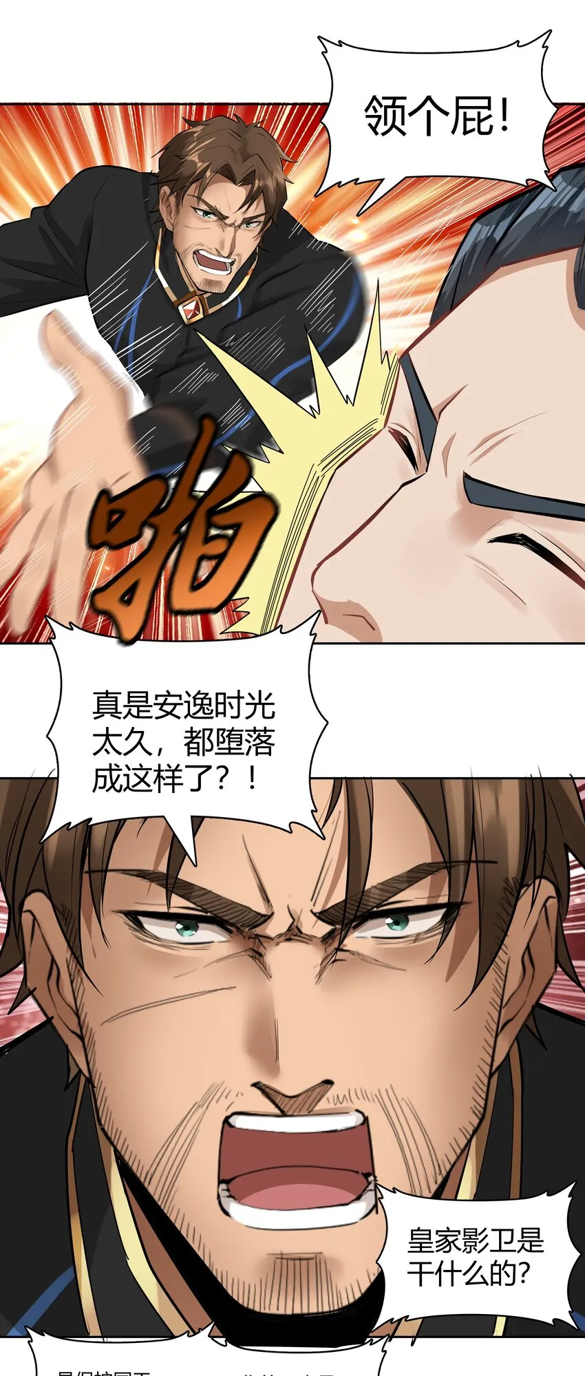025 会面 第21页