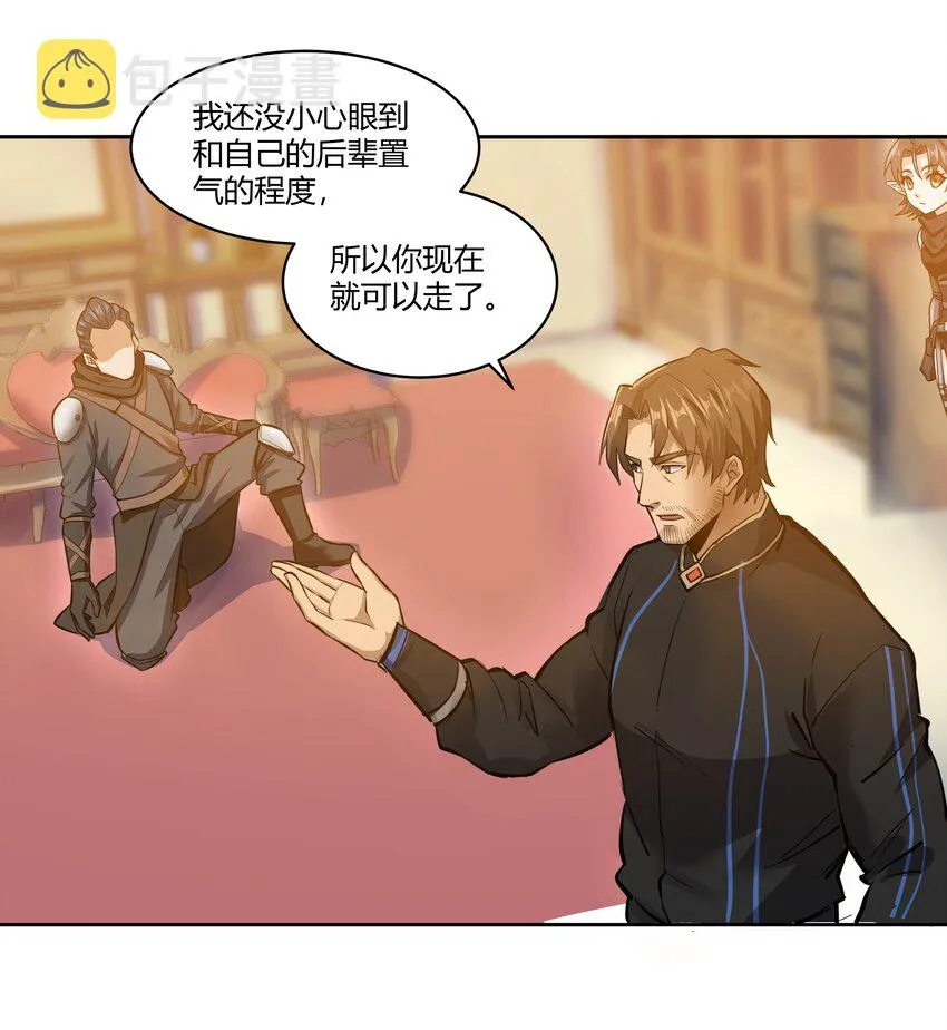 025 会面 第23页