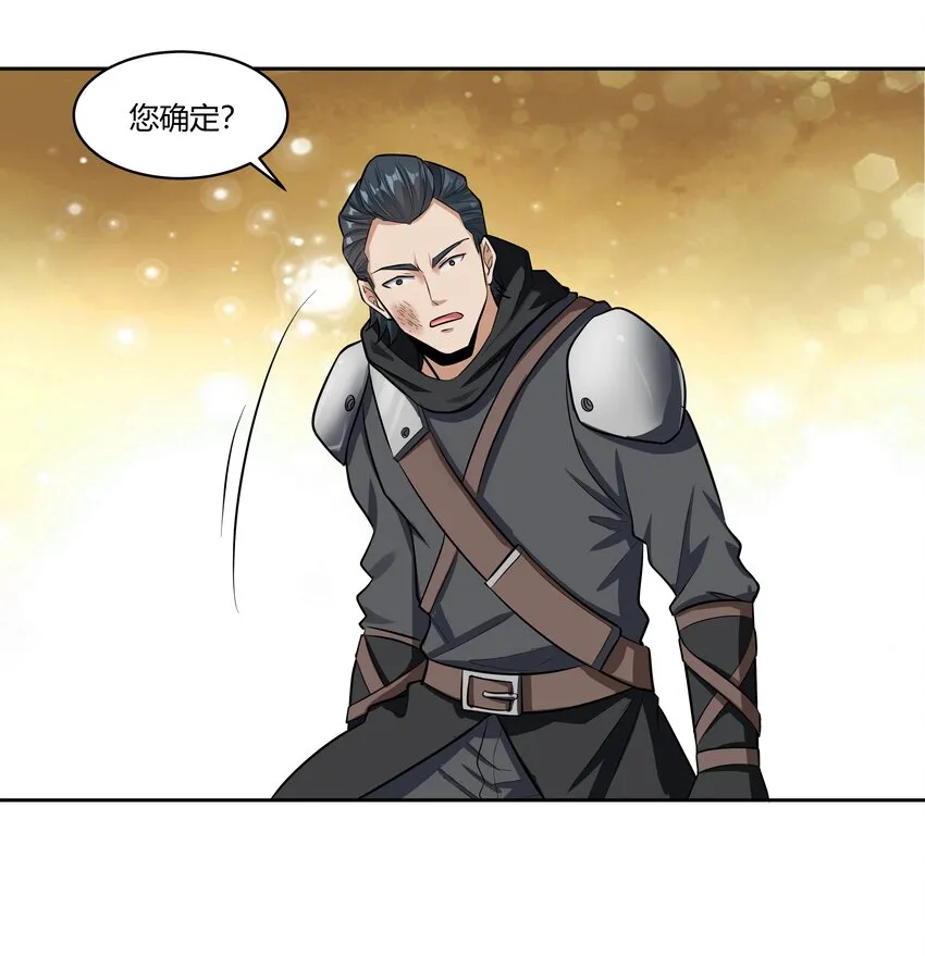 025 会面 第24页