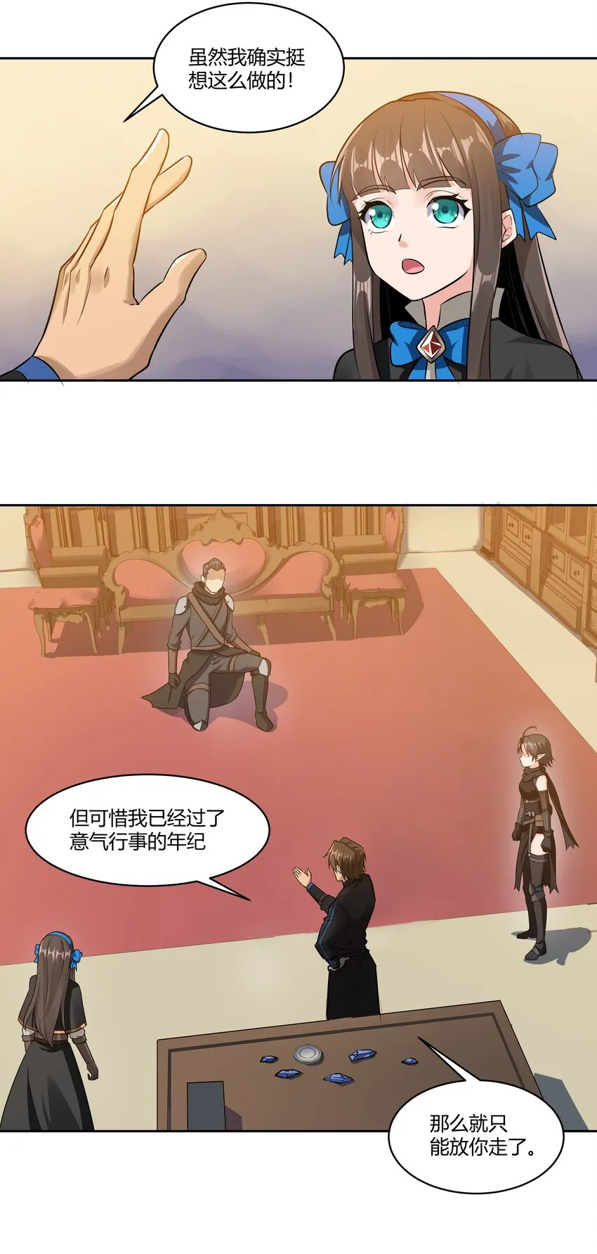 025 会面 第26页