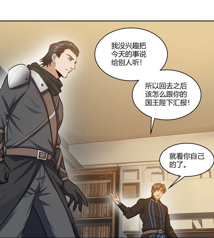 025 会面 第27页