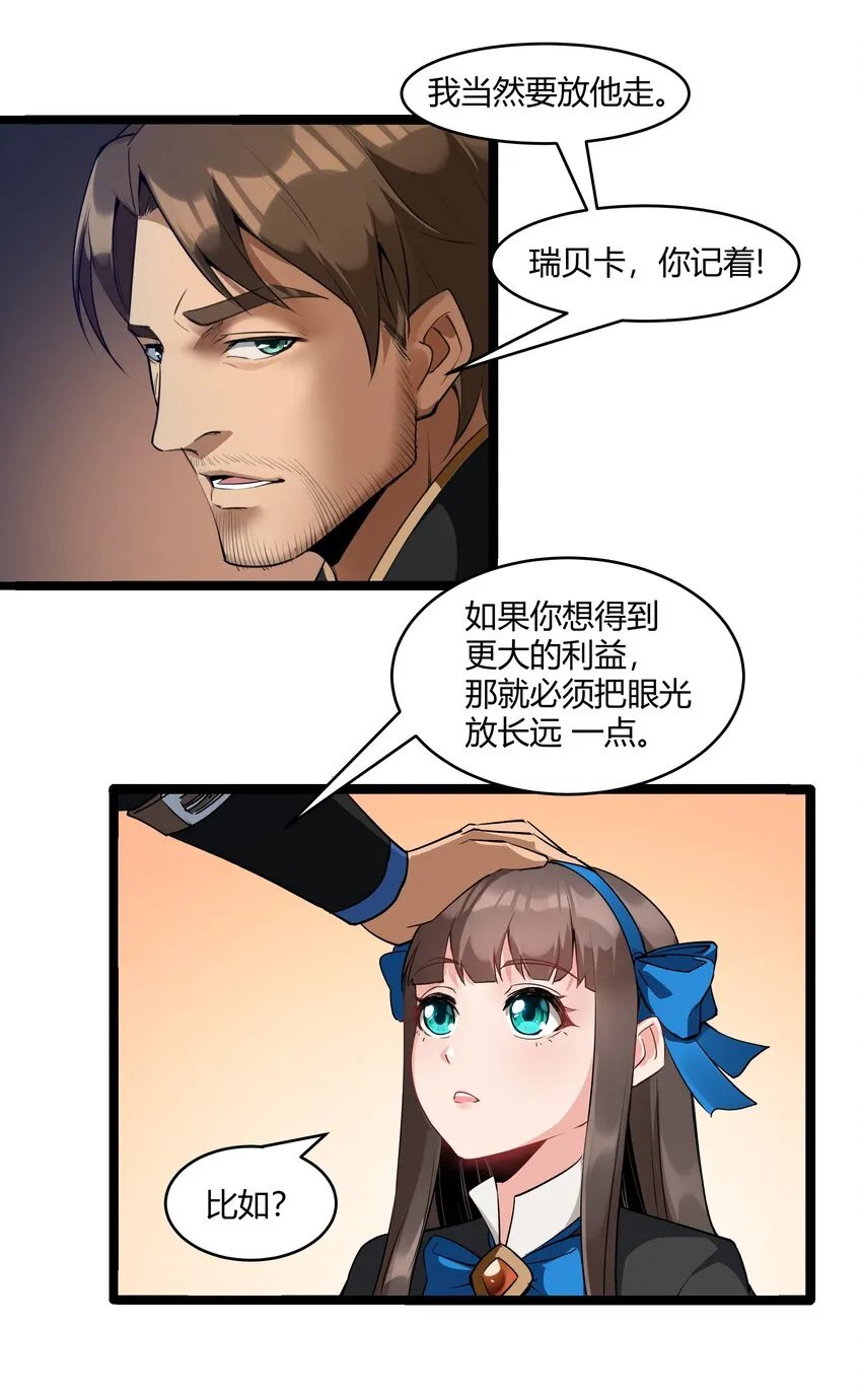 025 会面 第31页