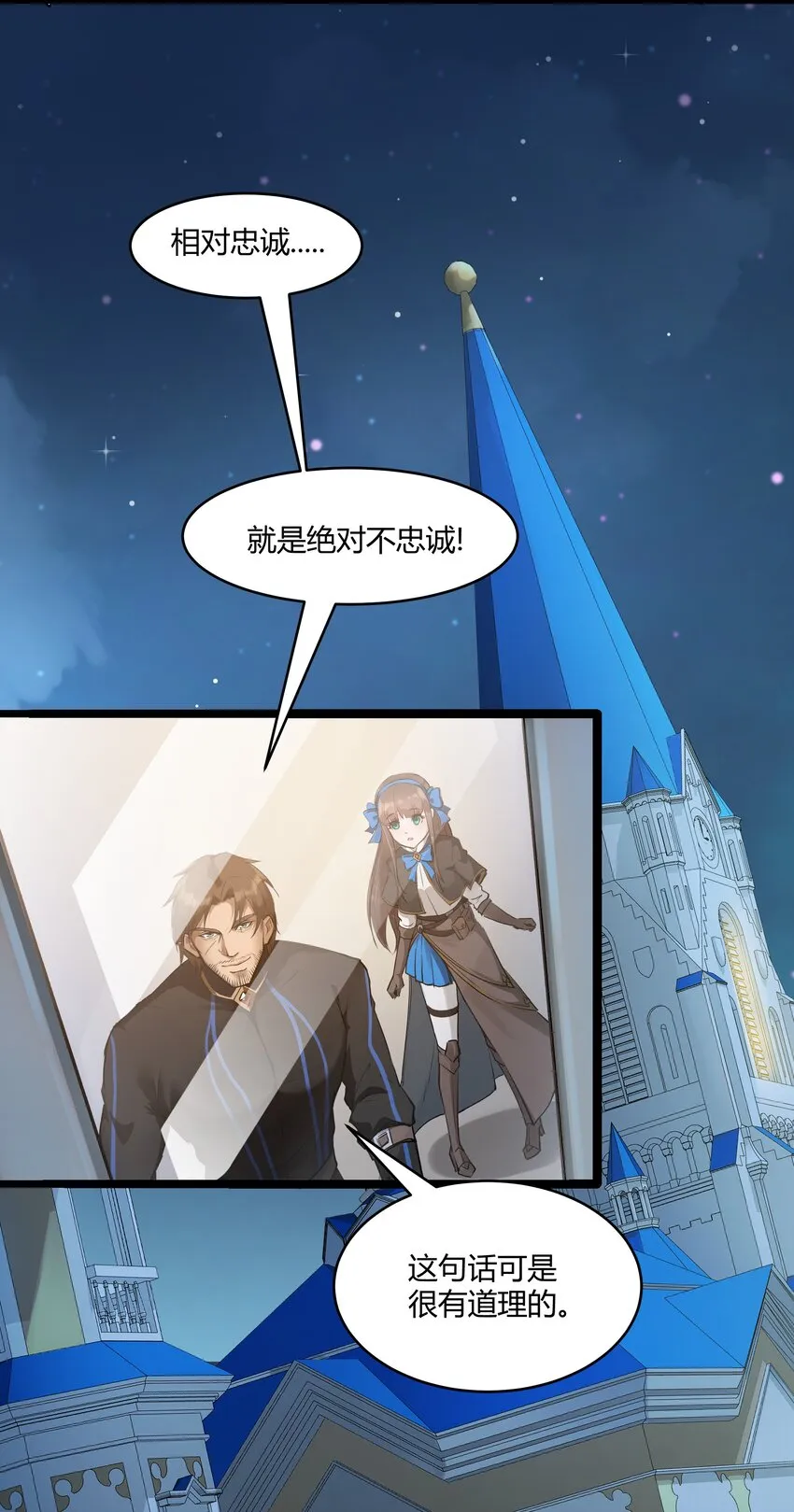025 会面 第33页