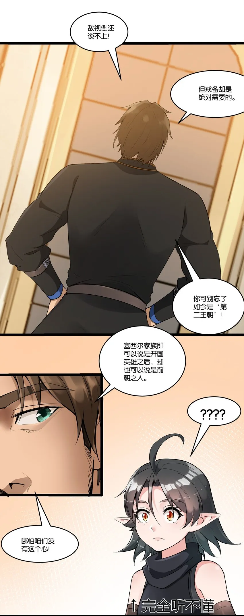 025 会面 第35页