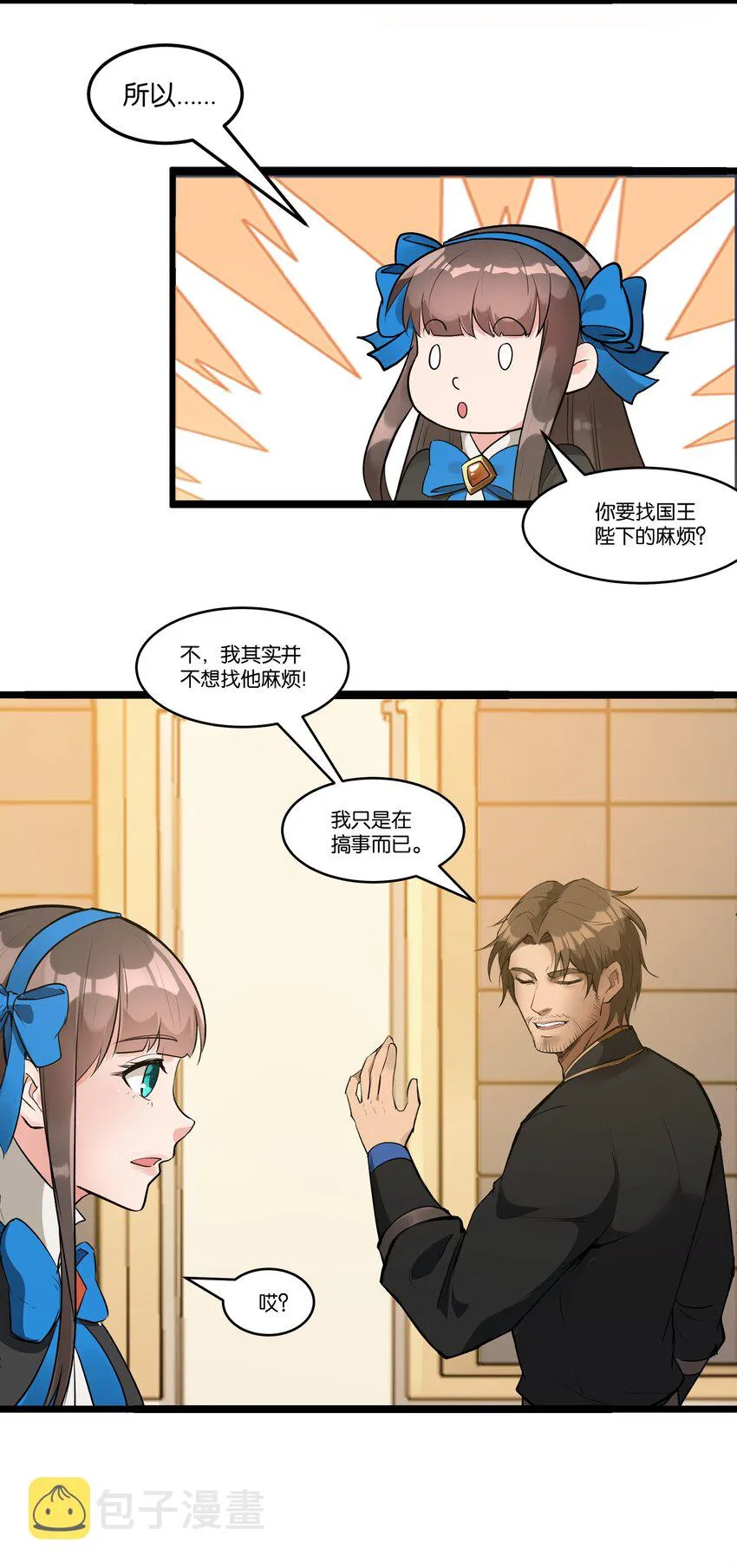 025 会面 第37页