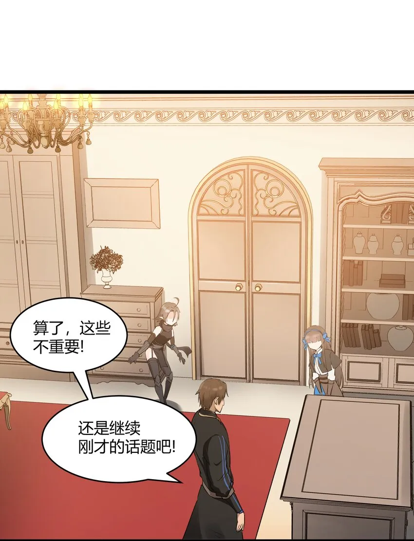 025 会面 第38页