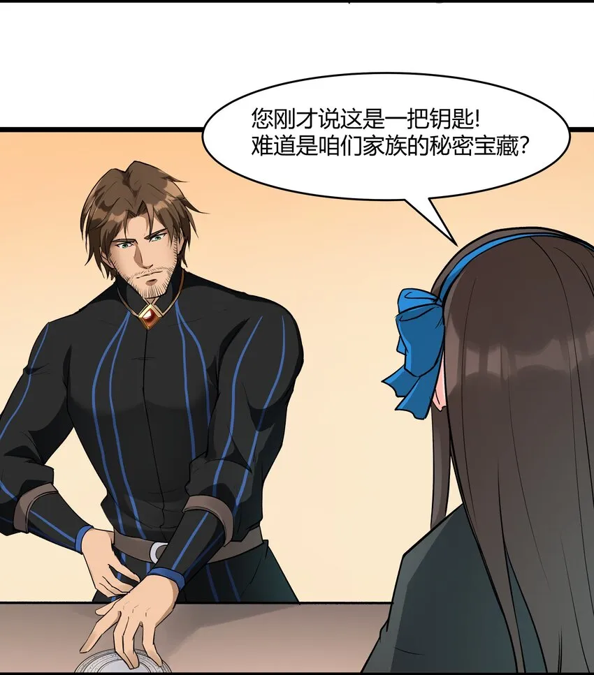 025 会面 第39页